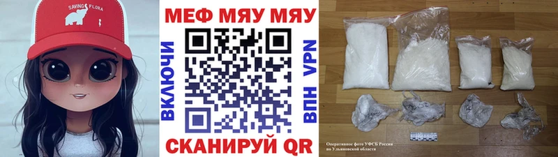 Меф 4 MMC Петровск